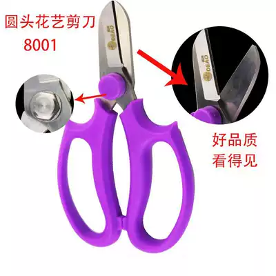 Flower scissors professional gardener scissors gardening flower arrangement pointed ribbon Scissors flower shop flower pruning tool set household