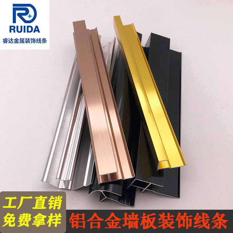 Wall sheet aluminum alloy decoration line of the word Yin and Yang angle of the edge bar integrated wall interface metal pressure rod