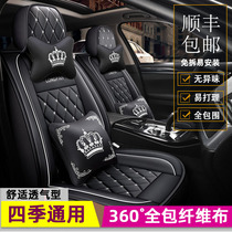 Chery Ruihu 5 Ruihu 3 Ruihu 7 Areize 5 Ruihu 8 four-season universal cushion special all-inclusive car seat cover
