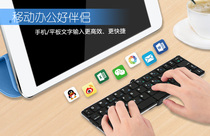 kingmax foldable Bluetooth keyboard iPad computer phone Universal USB charging office convenient Android Apple