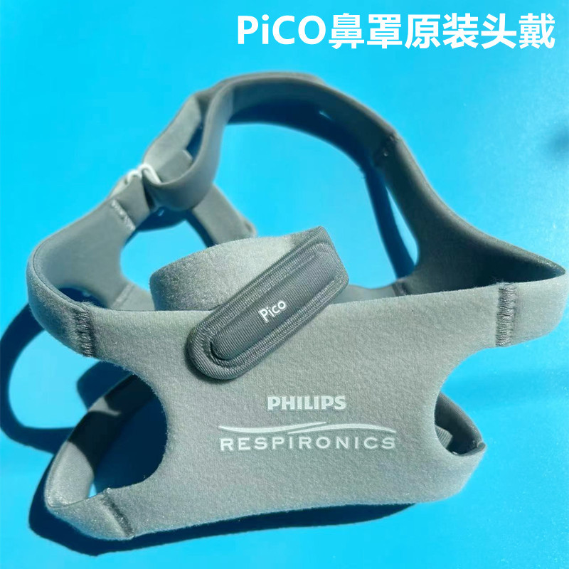 Original Philips Respironics Pico Nasal Mask Headband Strap Suitable for Various Ventilator Accessories
