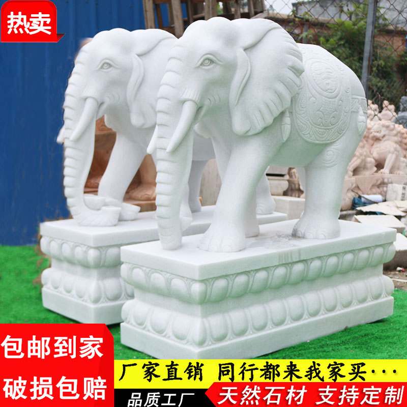 Stone carving elephant a pair of natural Han white jade quartzite stone stone marble villa hotel doorway with a stone's throw-Taobao