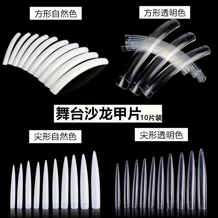 Nail Art Salon Nail Tips Art Nail Stage Performance Fake Nails Extended Tip French Style Transparent Half Tips