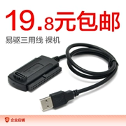 USB-IDE name card dễ lái máy tính xách tay dòng 2,5 inch chuyển đổi đĩa cứng cáp adapter song song - USB Aaccessories