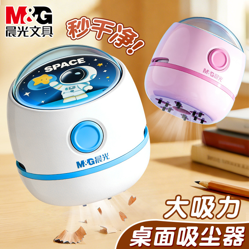 Morning Light Desktop Vacuum Cleaner Eraser Dust Remover USB Rechargeable Automatic Mini Strong Suction Portable Student Mini Electric Desktop Cleaner