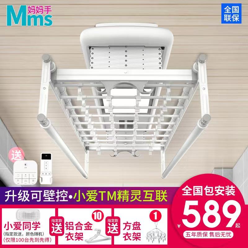 Mother flashlight moving clothes hanger intelligent remote control lifting double rod household balcony automatic telescopic clothes drying machine