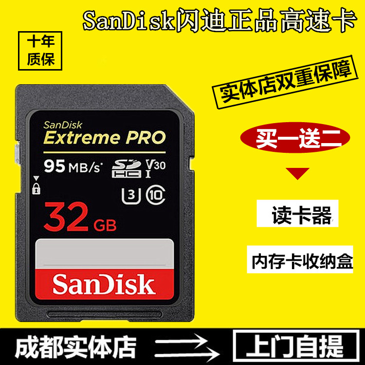 SanDisk SD card 32G camera memory card 6D2 5D3 5D4 6D camera D7500 D750 memory card
