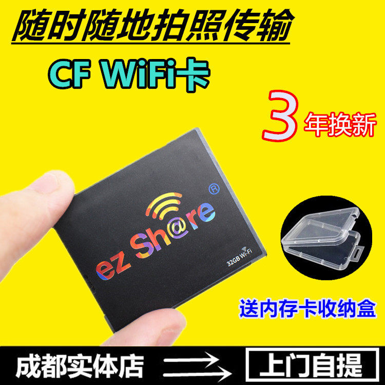 SLR camera WiFi CF memory card EOS 5D2 7D 50D 40D high-speed wireless memory card