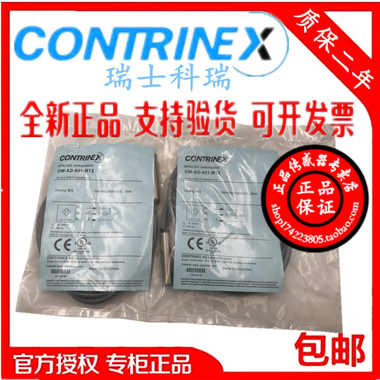 Authentic Suzhou Corry close to switch DW-AD-501-M12-120 sensor for quality warranty 2 years