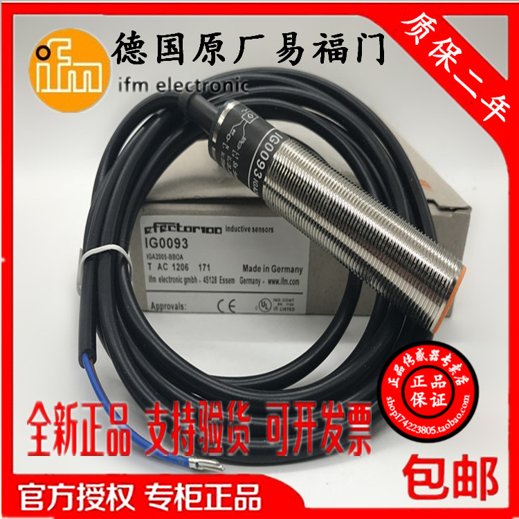 Authentic German Efumen Sensor IG5339 IG5744 IG5584 IG5588 IG0328 Guaranteed for 2 Years