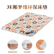 3E Yemengwei environmental protection brown mattress (high density 3E Yemengwei environmental protection brown removable and washable 3E fabric)