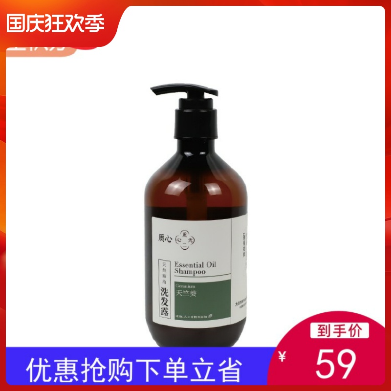 All season hotel with the same shampoo 500ML center of mass imported natural essential oil shampoo oil control refreshing and fragrant