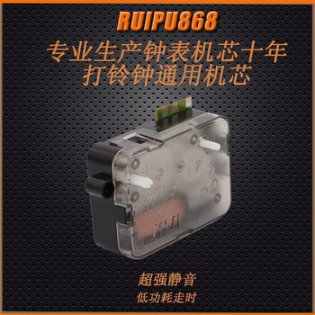 Quartz Alarm Clock Silent Sweep Second 868 Movement Parts Clock Movement Music Movement Alarm Clock Parts Simple DIY Production