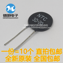 Brand new original NTC 3D-20 thermistor 10 8 8 yuan in-line spot can be taken directly