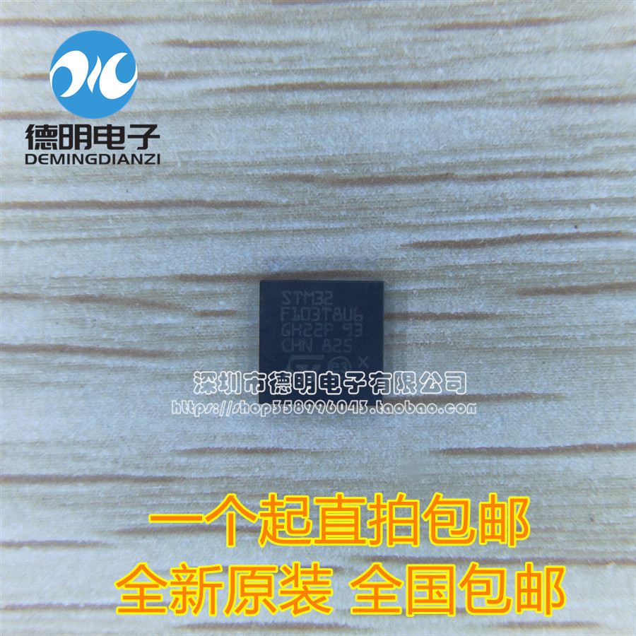 New original STM32F103T8U6 32-bit microcontroller chip 64KB can shoot directly QFN-36