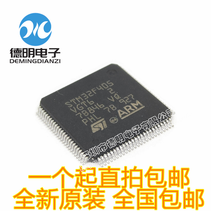 New original STM32F405VGT6 32-bit microcontroller chip spot straight shot LQFP-100