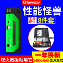 Xiaoneng car emergency start power supply flame arrester 12v car rescue battery multi-function charger X1