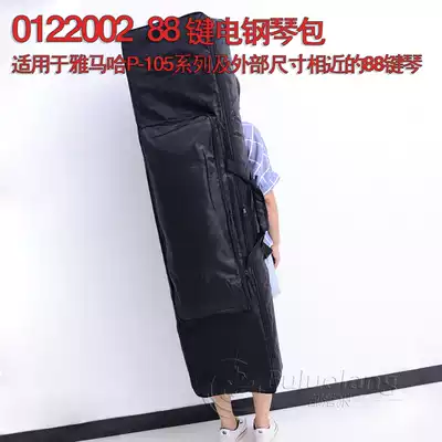 2020 electronic keyboard bag Tribal Wolf original factory for mountain leaf P series 88-key digital keyboard instrument bag HOT