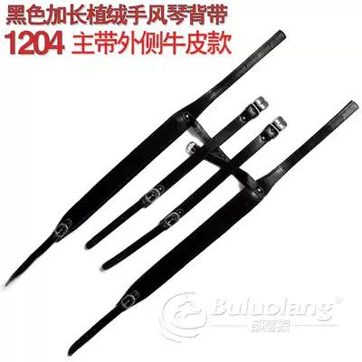 Professional performance 8096120 bass double-layer leather head reinforced accordion baby bag shoulder suitable for Parrot Gold cup NEW