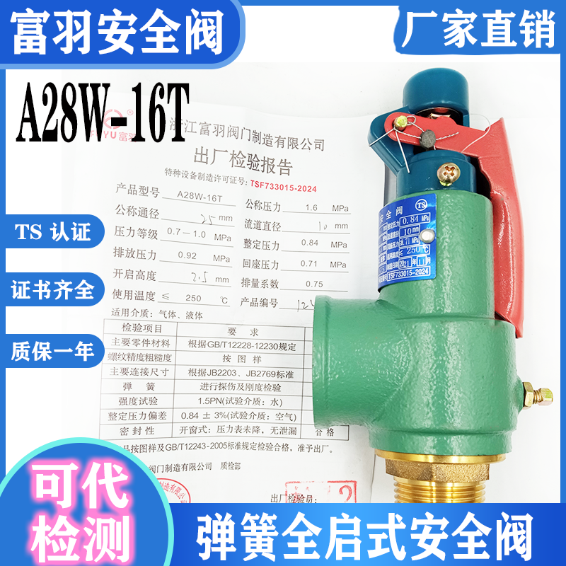 Zhejiang Fuyu A28W-16T A28H-16 Spring Loaded Safety Valve DN15 20 25 32 40 50