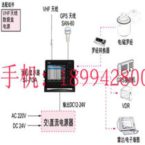 SI-70AAIS automatic identification system CCS certificate Marine automatic identification system SI-70A Marine AIS
