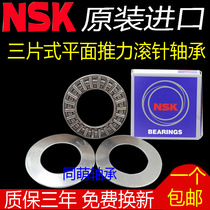 Imported NSK plane thrust needle roller bearing small AXK 1226 1528 1730 2035 2542 2AS