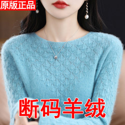 Ordos Cashmere Sweater Women's 100 Pure Cashmere Spring and Autumn New Hollow Sweater Wool Inner Bottoming Sweater