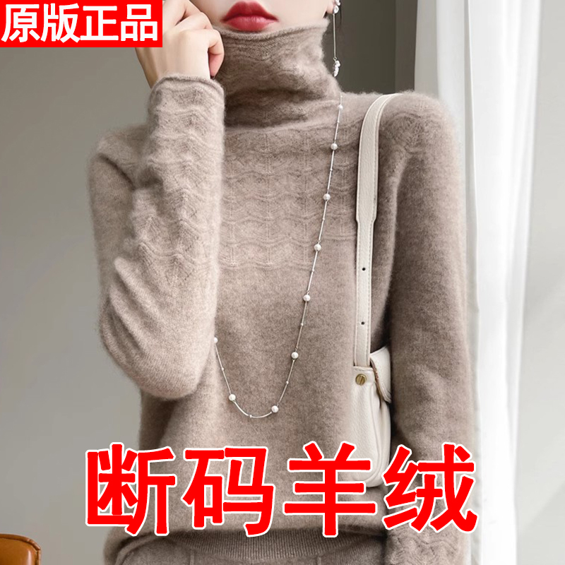 Ordos City 100% Pure Cashmere Sweater for Women, High-Neck Sweater, Autumn and Winter Thickened Base Layer, Loose Fit, Versatile