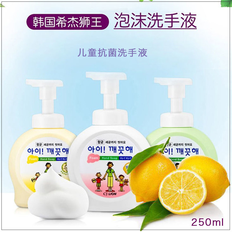South Korea Import Lion King Children Foam Handwashing Liquid Bacteriostatic Decontamination Mild Without Stimulation Press Bottled 250ml