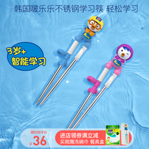 Korea Pororo Baby learning chopsticks Pororo Penguin stainless steel tableware baby practice chopsticks