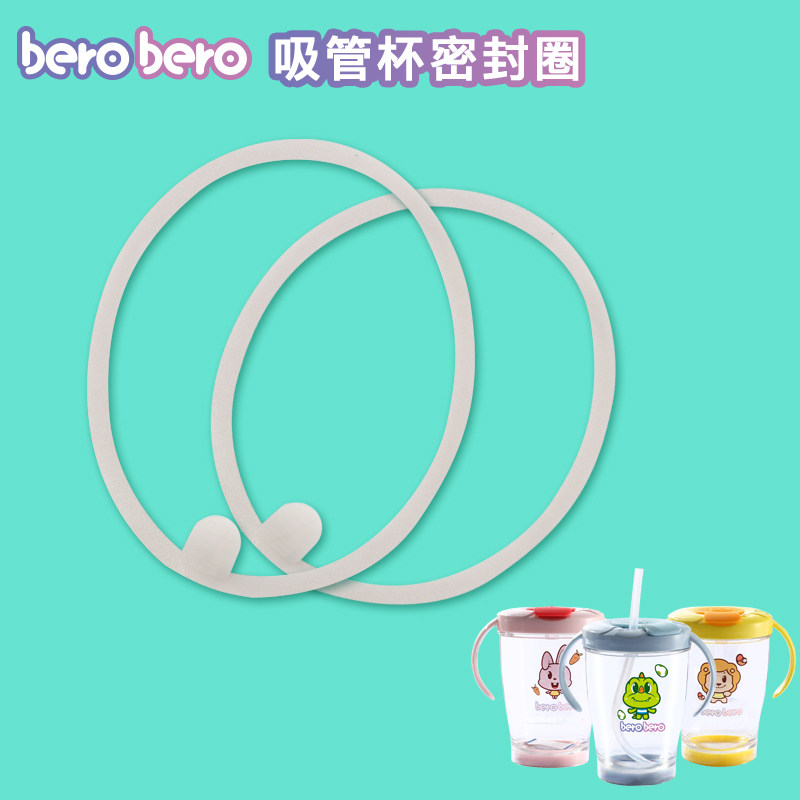 BeroBero Leakproof Straw Cup Seal Rings Liquid Silicon Eco-friendly Glue Straws Infant Water Glasses Accessories 2 clothes