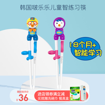 South Korea Pororo Baby practice chopsticks Borulu Penguin smart tableware Baby learn chopsticks