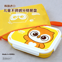 Korea Edison Edison childrens tableware grid plate Stainless steel portable baby eating lunch box household fall-proof