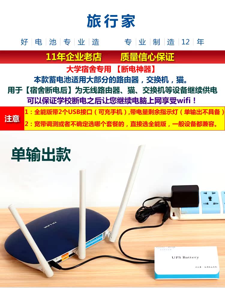 Bộ định tuyến mèo nhẹ pin cung cấp năng lượng kép đầu ra UPS cung cấp điện liên tục di động đêm du lịch kho báu ký túc xá 5V9V12V