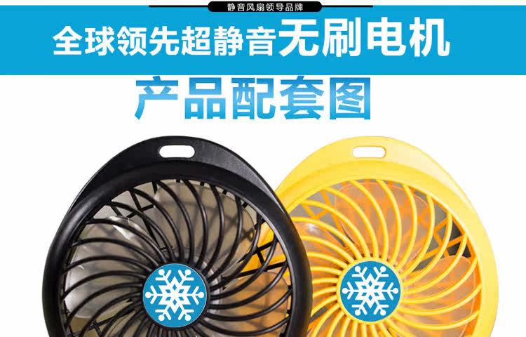 Ventilateur USB - Ref 400041 Image 8