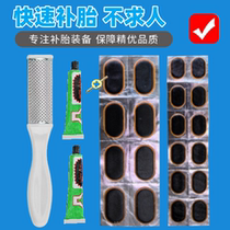 Bicycle inner tube repair patch tire patch tire repair tool set electric motorcycle inner tube repair patch glue