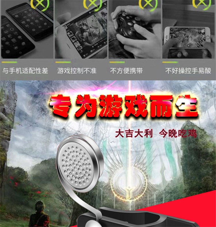 Jedi Survival Kích thích Battlefield Game di động Ăn gà Artifact Sprint King Gửi Glory Xử lý đi bộ Artifact Rocker - Cần điều khiển điều khiển chơi game