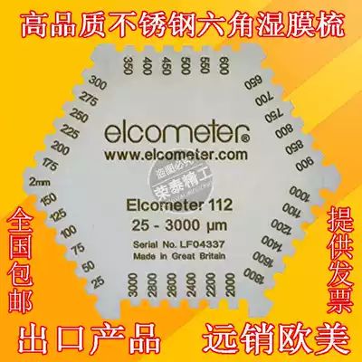 High precision stainless steel hexagonal wet film comb paint wet film thickness gauge comb gauge wet film Card