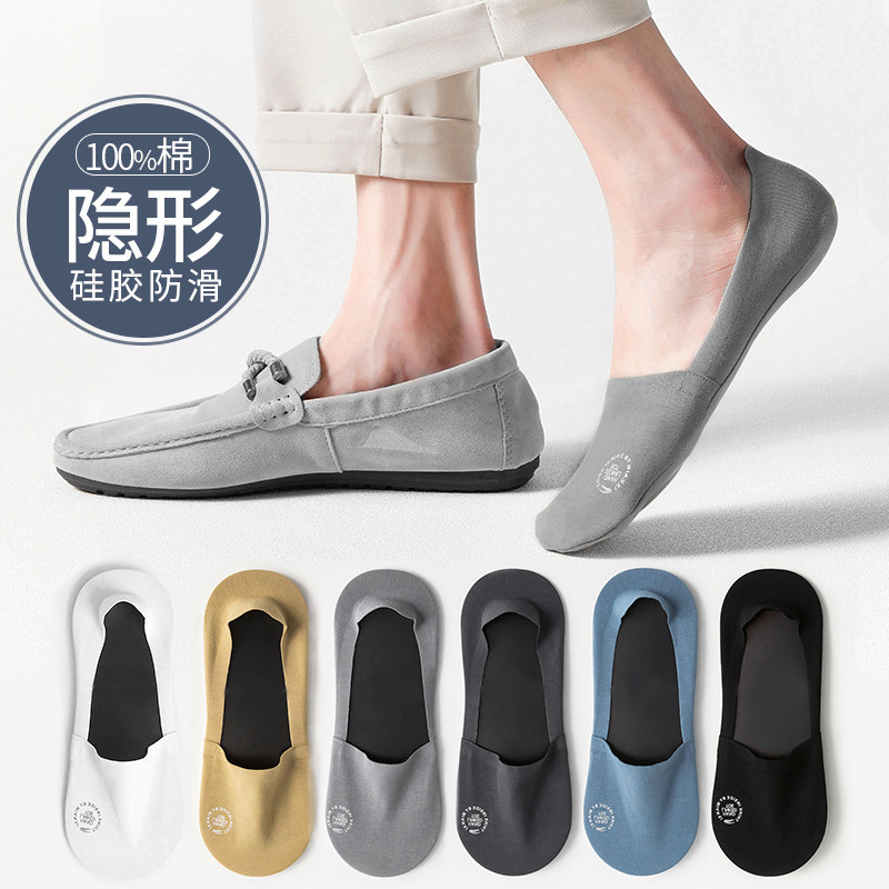 Socks Men's Invisible Socks Summer Thin Cotton Invisible Deodorant Sweat-absorbing Silicone Non-slip Ice Silk Men's Socks