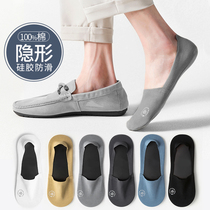 Socks mens boat socks summer thin cotton invisible deodorant sweat-absorbing silicone non-slip can not fall off with ice silk mens socks