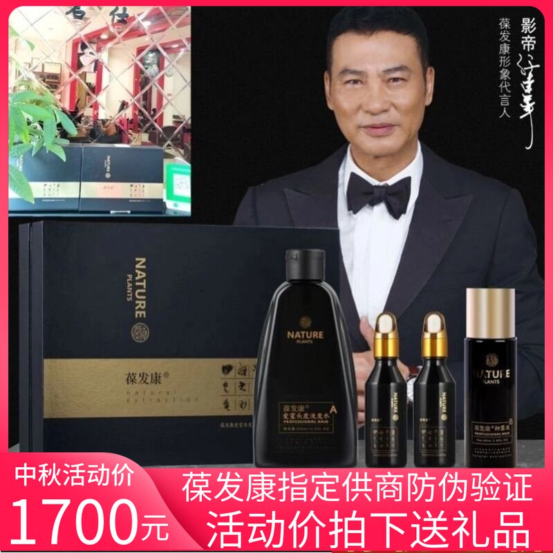 Baofa Kangsheng hair set oil control nourishing scalp hair growth anti-dense hair loss ancient recipe love honey hair shampoo