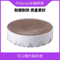 pidan valley cat grabbing plate nest cat toy owl corrugated cardboard for young cat small milk cat self-hi alone grinding paws