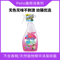 Japan imports Petio cat litter basin deodorant for young cat small milk cat special cat toilet deodorant cat shit urine smell