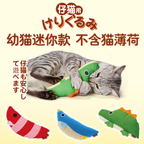 日本进口Petio幼猫玩具小奶猫啃咬磨牙棒磨爪猫咪自嗨解闷逗猫棒