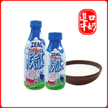New Zealand Original Clothing Import Zeal Pet Zero Food Fresh Cow Milk Powder Zero Lactose Young Cat Dog Cat Drink milk