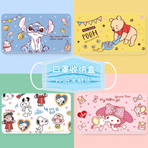 Mask storage box Portable childrens student nose and mouth cover temporary storage bag Finishing box storage artifact Cartoon adult