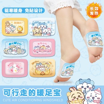 Foot warmer patch ເຄື່ອງເຮັດຄວາມຮ້ອນດ້ວຍຕົວເຄື່ອງເຮັດຄວາມຮ້ອນດ້ວຍຕີນທີ່ເຮັດດ້ວຍຕົວເຄື່ອງເຮັດຄວາມອົບອຸ່ນຕີນທີ່ໃສ່ໄດ້ສໍາລັບເດັກນ້ອຍທີ່ນອນອົບອຸ່ນສໍາລັບເດັກຍິງນັກຮຽນທີ່ຮັກ