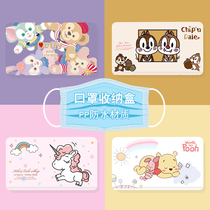 Mask storage box Childrens student nose and mouth cover portable portable cartoon cute temporary storage bag storage artifact