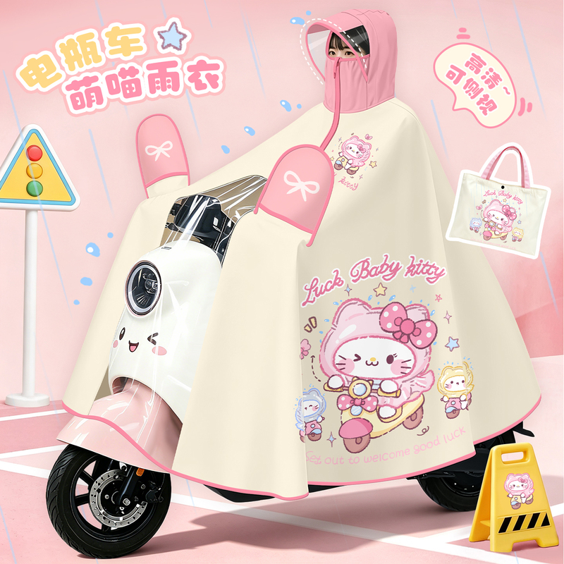 Cute Cat Electric Vehicle Raincoat, Long Raincoat, Single-Person, Extra Large, Thickened, Full-Body, Heavy Rain Protection, Motorcycle, Electric Scooter, for Women Cute Cat Electric Vehicle Raincoat, Long Raincoat, Single-Person, Extra Large, Thickened, Full-Body, Heavy Rain Protection, Motorcycle, Electric Scooter, for Women