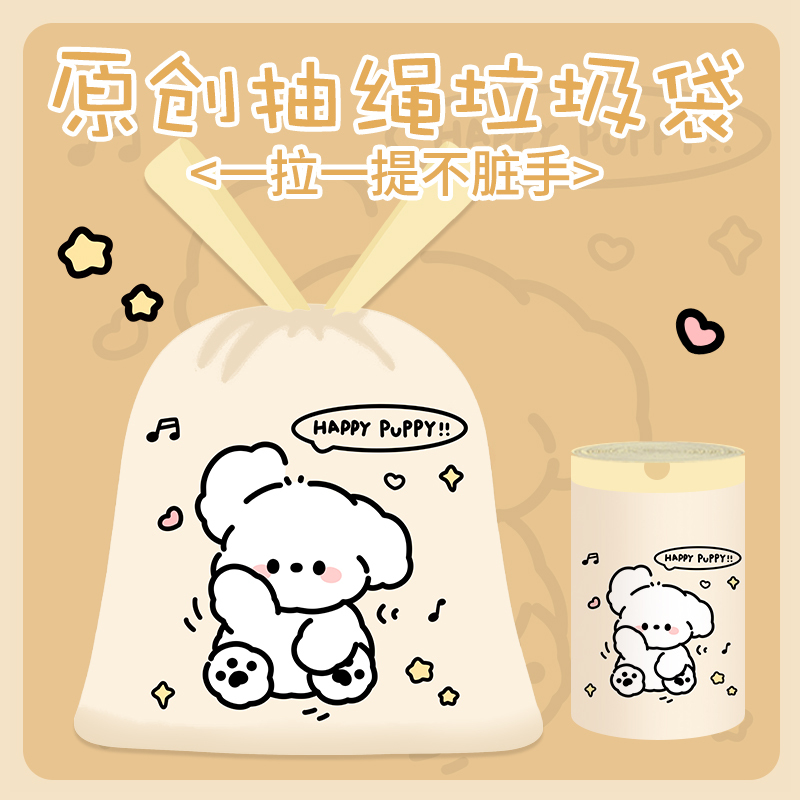 Cute Puppy Drawstring Garbage Bags, Household Portable Thickened Kitchen Storage Self-Sealing Printed Plastic Bags